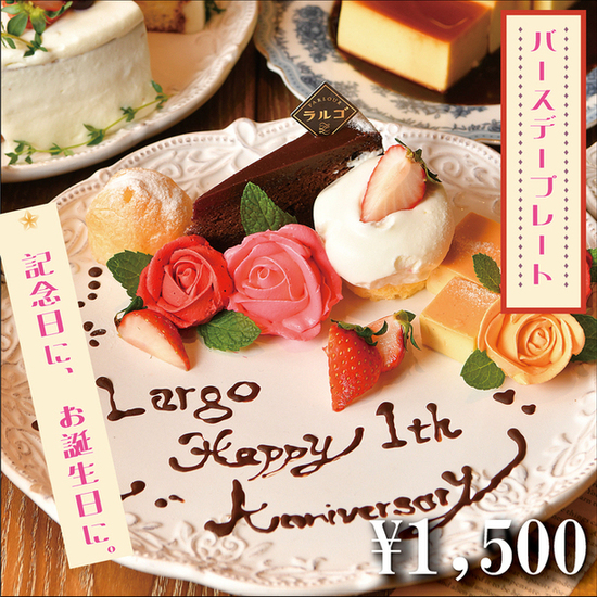  ★★特製フラワーバースデープレート★★の画像